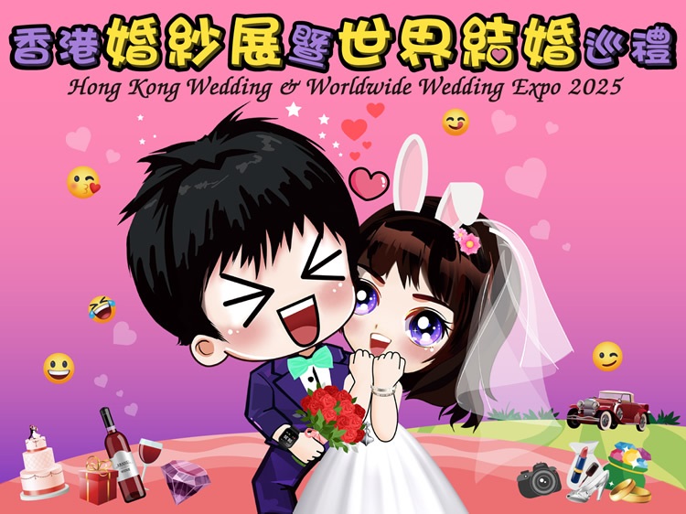 Hong Kong Wedding & Worldwide Wedding Expo 2025 