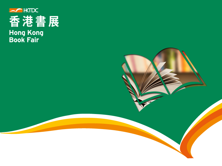 HKTDC Hong Kong Book Fair (香港貿發局香港書展)