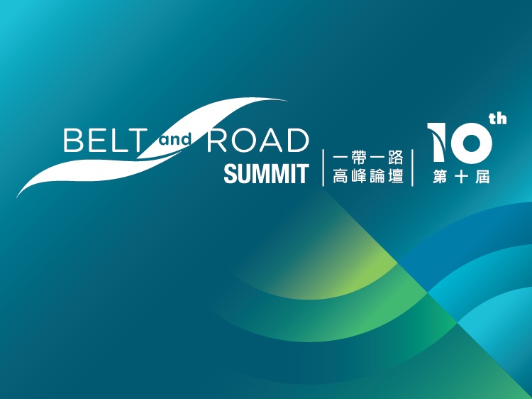 Belt and Road Summit 2025