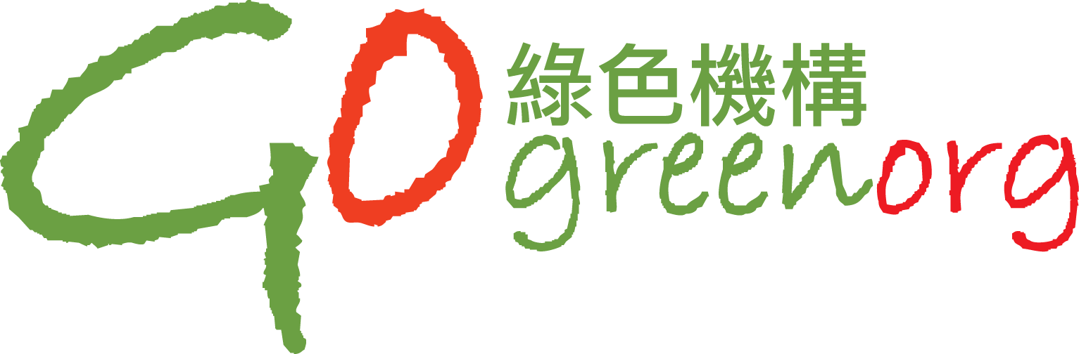 Hong Kong Green Organisation's logo Hong Kong Green Organisation's logo